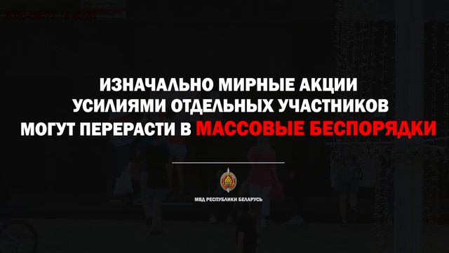 Мирные протестующие или неконтролируемая толпа? смотреть онлайн
