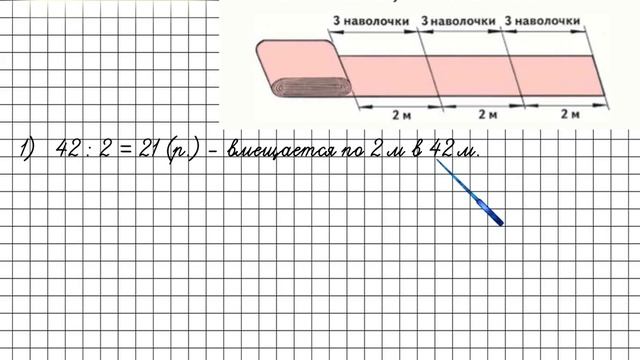 Страница 28 Задание 95 – Математика 4 класс (Моро) Часть 2 смотреть онлайн