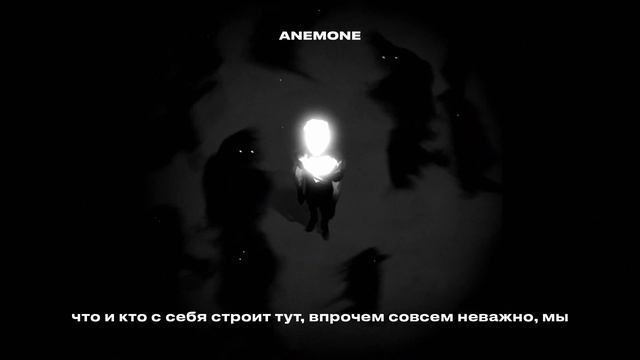 Mzlff - царапка (ANEMONE)