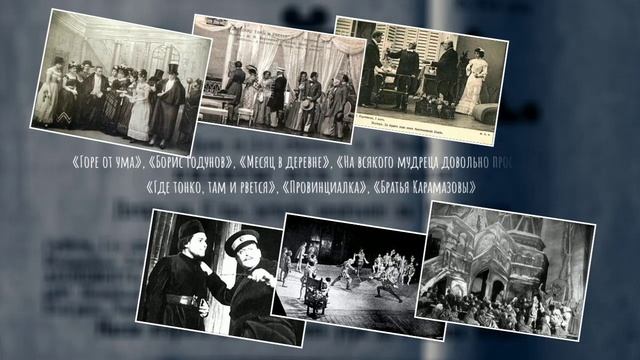 Московский Художественный театр смотреть онлайн