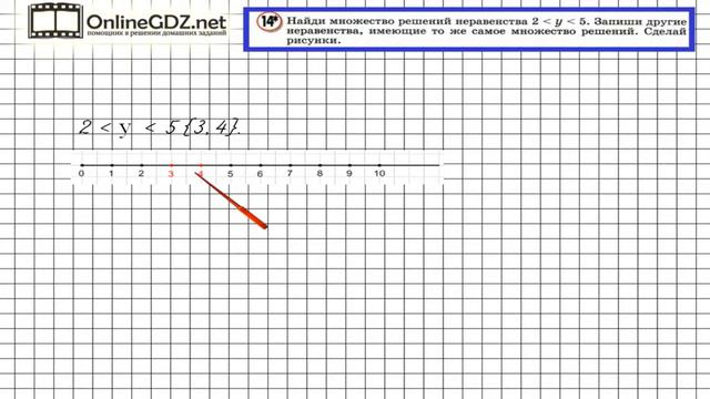 Урок 4 Задание 14 – ГДЗ по математике 4 класс (Петерсон Л.Г.) Часть 1 смотреть онлайн