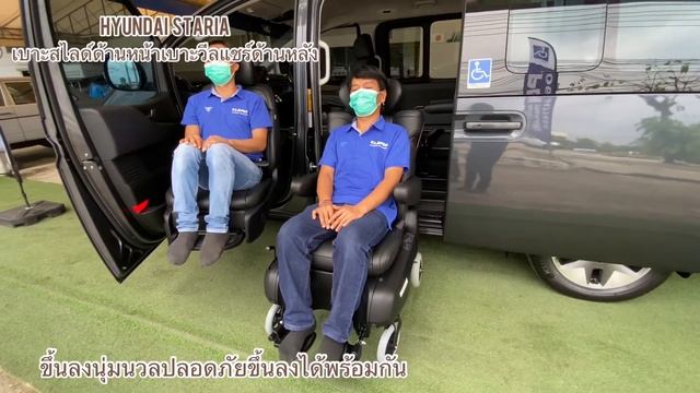 วีลแชร์ผู้สูงอายุในรถยนต์ Hyundai Staria สนใจสอบถาม 065-4477455 смотреть онлайн