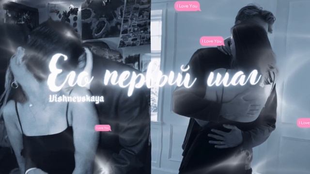 ОН СДЕЛАЕТ ПЕРВЫЙ ШАГ! Сильный саблиминал смотреть онлайн