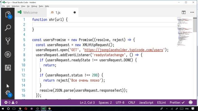 Асинхронность #2. Promises - Базовый курс - Неделя 0, Видео 2 смотреть онлайн
