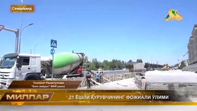 ❗️21 ЁШЛИ ҚУРУВЧИНИНГ ФОЖИАЛИ ЎЛИМИ❗️ #millar #tezkor #daxshat