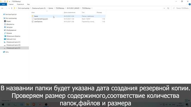 Резервная копия сохранений 7 Days To Die в 1 клик смотреть онлайн