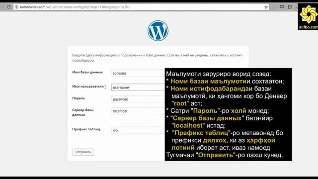 Кор бо Вордпресс (Wordpress). Қисми 1 смотреть онлайн