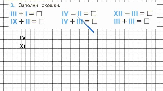 Страница 52 Задание 3 – Математика 3 класс (Моро) Часть 2 смотреть онлайн