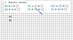 Страница 52 Задание 3 – Математика 3 класс (Моро) Часть 2