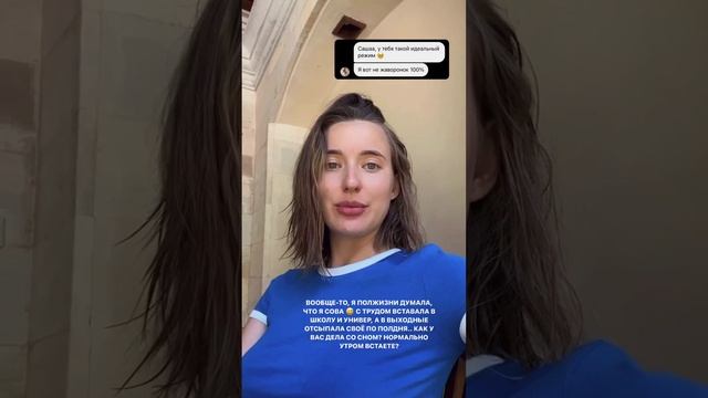 «Наш идеальный вечер перед сном ? » – Александра Поснова смотреть онлайн
