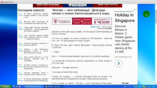 Никита Джигурда, пьяный фанат и учителя из Омска смотреть онлайн