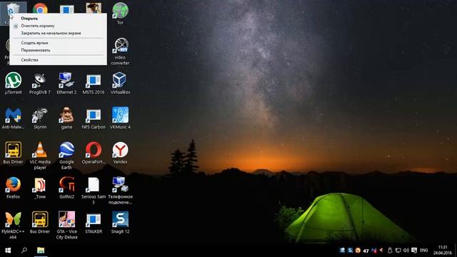 очистка корзины смотреть онлайн