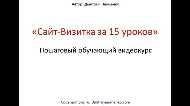Создание сайтов бесплатно! смотреть онлайн