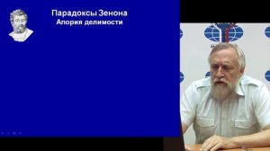 Основы философии. Лекция 3