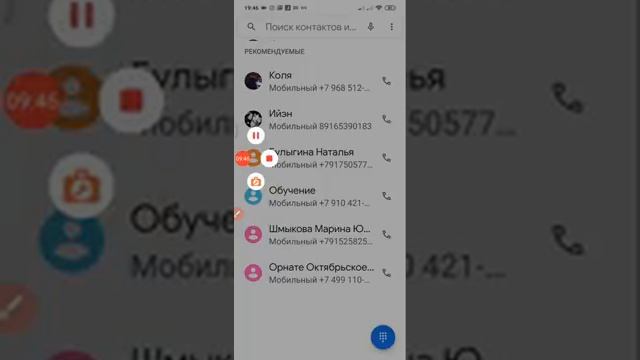 Работа с программой звонков смотреть онлайн