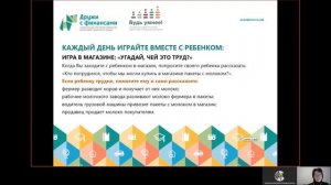 Откуда в семье берутся деньги