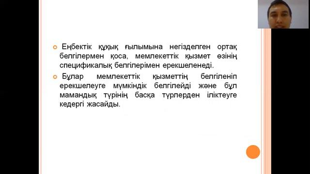ЭУиА Мемл ж жергбасқ 10лекц каз смотреть онлайн