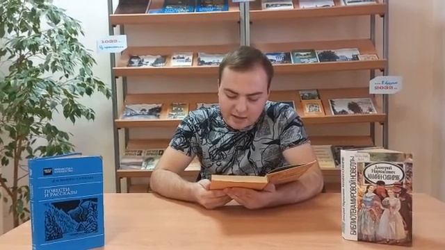 Денис Котов читает отрывок из произведения Д.Н. Мамина-Сибиряка «Зимовье на Студеной» смотреть онлайн