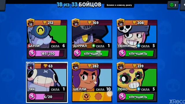 БРАВЛ СТАРС "серия N°1" смотреть онлайн