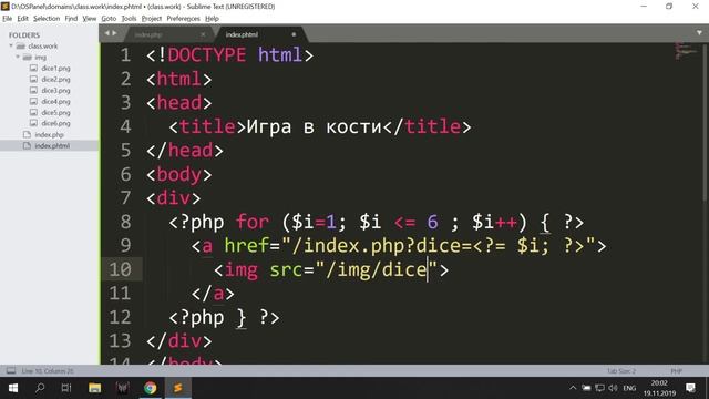 Урок №04 Функции в PHP смотреть онлайн