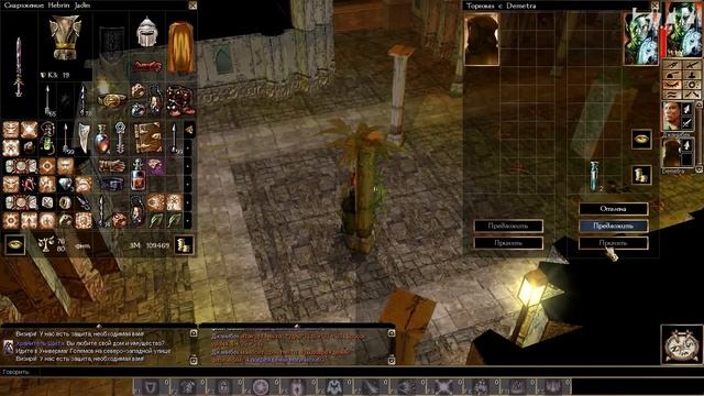 Neverwinter Nights - Shadows of Undrentide - Часть 14 смотреть онлайн