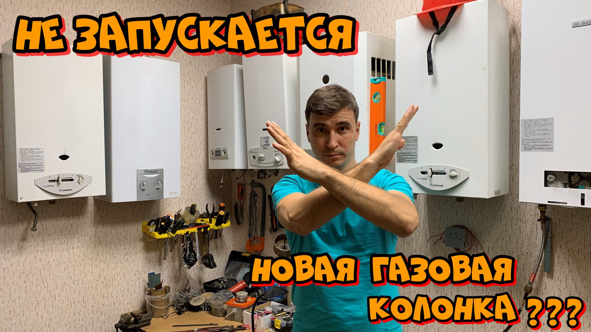 Почему не зажигается Новая газовая колонка??? смотреть онлайн
