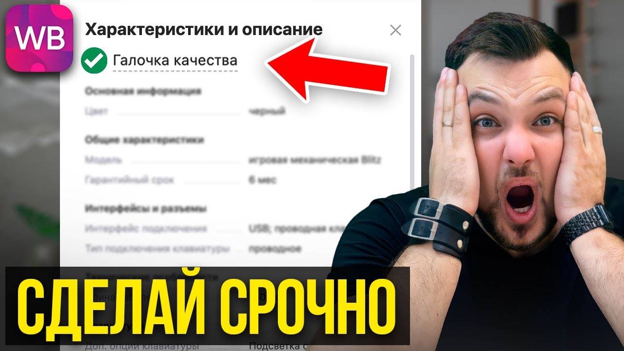 Без ЭТОГО ваш товар снимут с продажи. Как не потерять свою продукцию_ смотреть онлайн