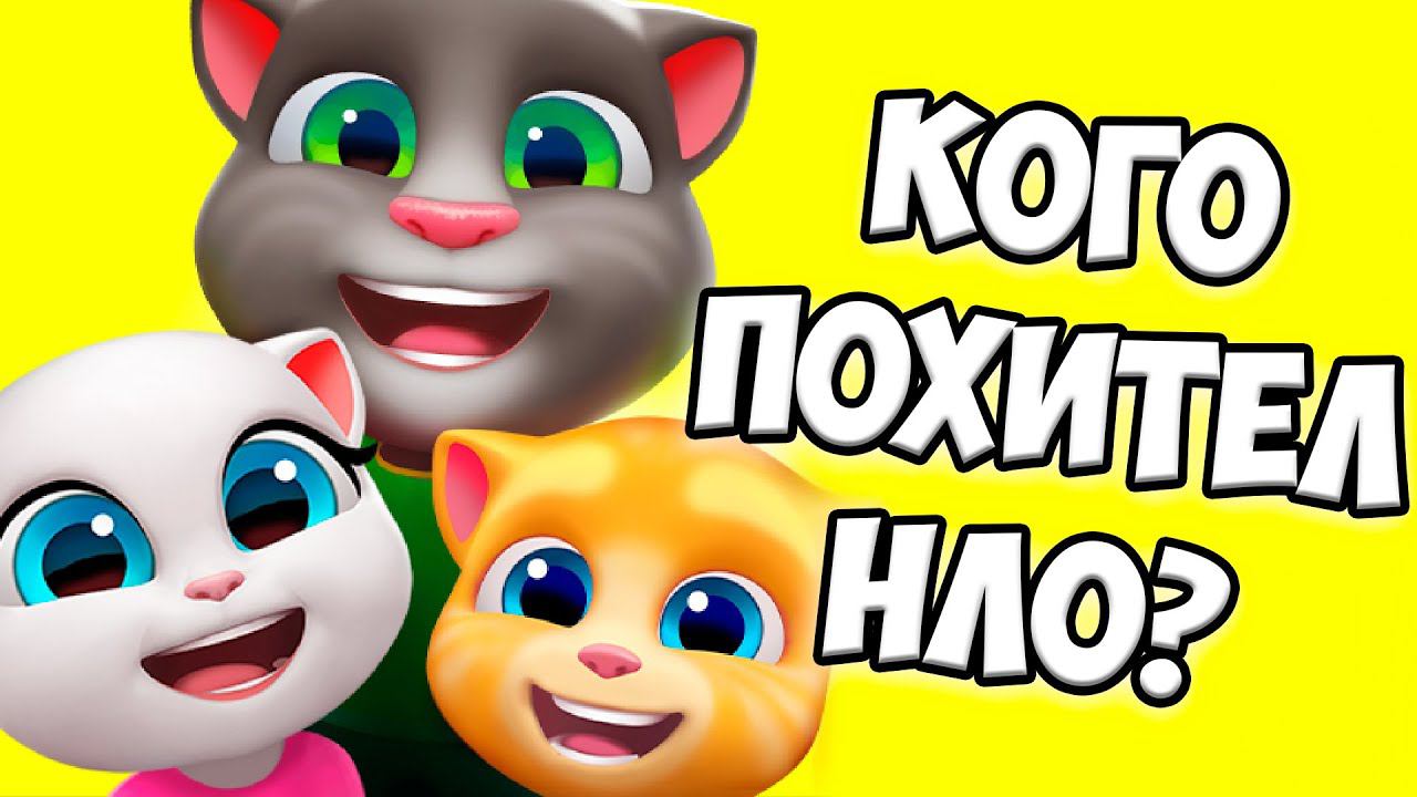 ГОВОРЯЩИЙ кот и друзья Странная еда #Том котики смотреть онлайн