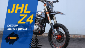 ПРЕМИУМ - качество!  Полный ОБЗОР мотоцикла JHLMOTO JHL Z4 250 сс 4T от X-MOTORS