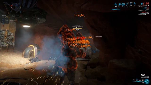 Warframe кэллор ваншот 1700 уровня на стальном пути смотреть онлайн