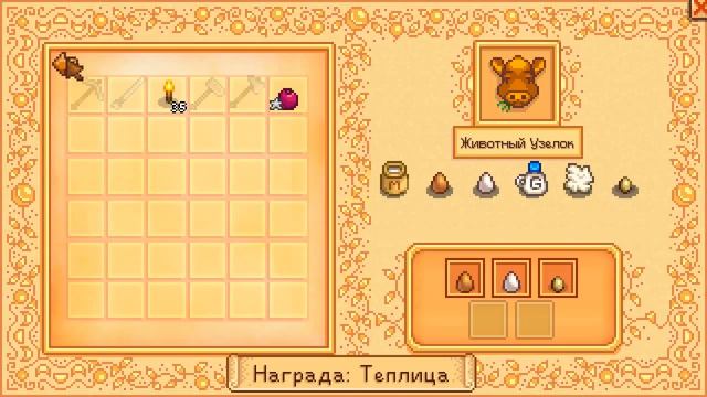 Наконец свадьба с Абигейл в Stardew Valley