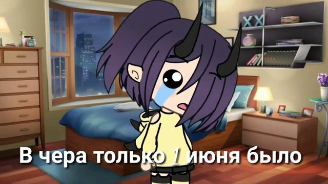 Лето закончилась!!!!!! смотреть онлайн