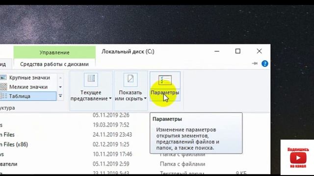 Как Скрыть папку в компьютере. смотреть онлайн