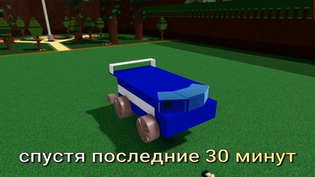 БИТВА СТРОИТЕЛЕЙ ГОНКА НА БЫСТРЫХ МАШИНАХ В BUILD A BOAT ROBLOX смотреть онлайн