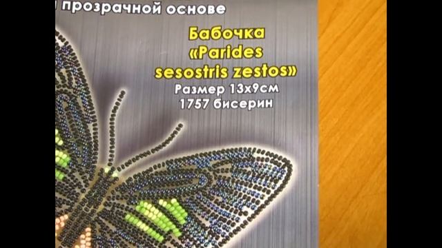 Вышивка. Процессы за март-май 2019г. смотреть онлайн