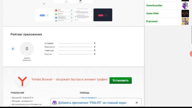 Как скачать фнаф 2 Remaster