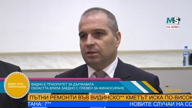 #MSNEWS: Проверките около ремонта на площада в Берковица не са приключили смотреть онлайн