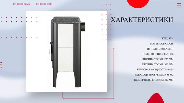 Печь камин БАВАРИЯ с плитой одна конфорка ? Купи у Производителя с Гарантией! Экокамин Бавария обзо смотреть онлайн
