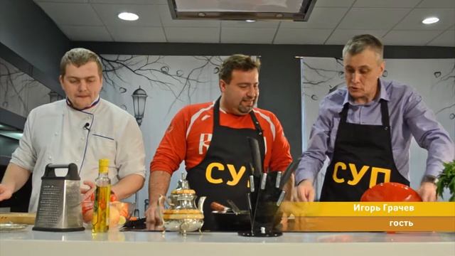 СУП Марокканская кухня смотреть онлайн