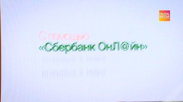 "Сбербанк - банк будущего", Белоглазов Арсений, ОАО Сбербанк России смотреть онлайн