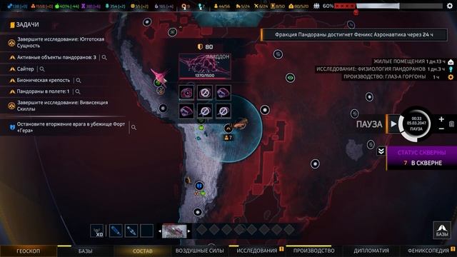 56.Phoenix Point. Kaos Engines. Легенда. Патч Hastur. смотреть онлайн