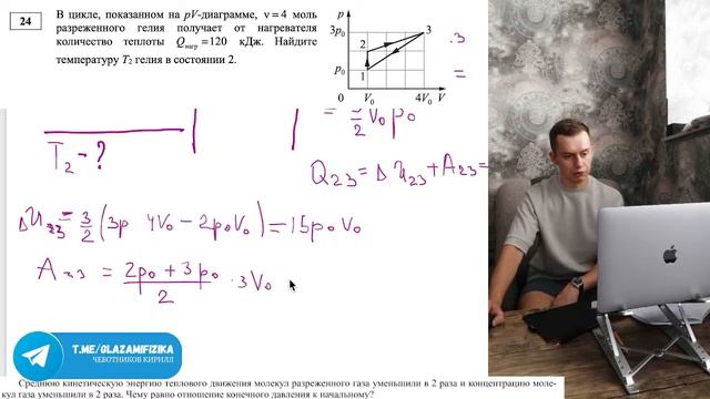 Разбор демоверсии (вторая часть) | ЕГЭ-2024 по физике смотреть онлайн
