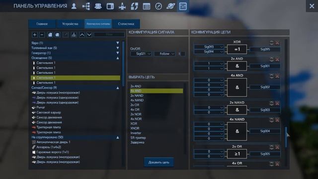 Empyrion Galactic Survival датчики, логические сигналы, ловушки как настроить смотреть онлайн