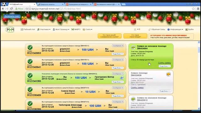 Активация в новом КДВ