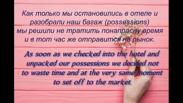 I speak English. The Market Place. Pre-Intermediate (B1) Unit 4. Новые слова и упражнение на перево смотреть онлайн
