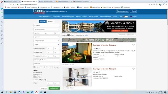 Дорого ли стоит недвижимость в Черногории? смотреть онлайн