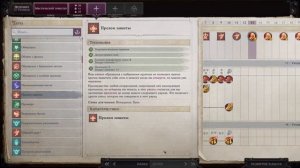 Pathfinder: Wrath of the Righteous - Билд для Главного героя (Мифик лича) Кусачий колдун