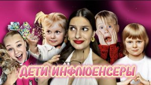 ЗАРАБОТОК НА ДЕТЯХ//КУКОЯКИ//ГНОМ ГНОМЫЧ//МАКОЛЕЙ КАЛКИН//ДЖОДЖО СИВА