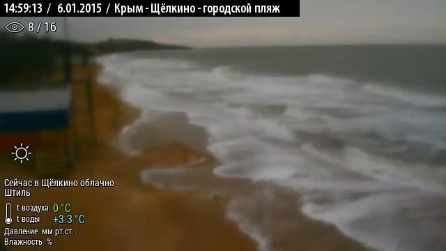 Пляж в Щёлкино, 06.01.2015, ч.3 - видео (360) с веб-камеры 1