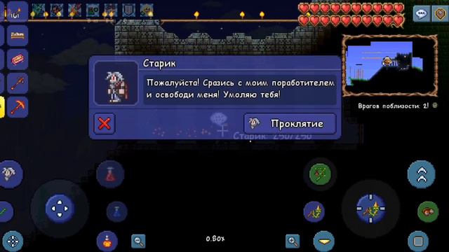Прохождение террарии за призывателя 2 часть смотреть онлайн